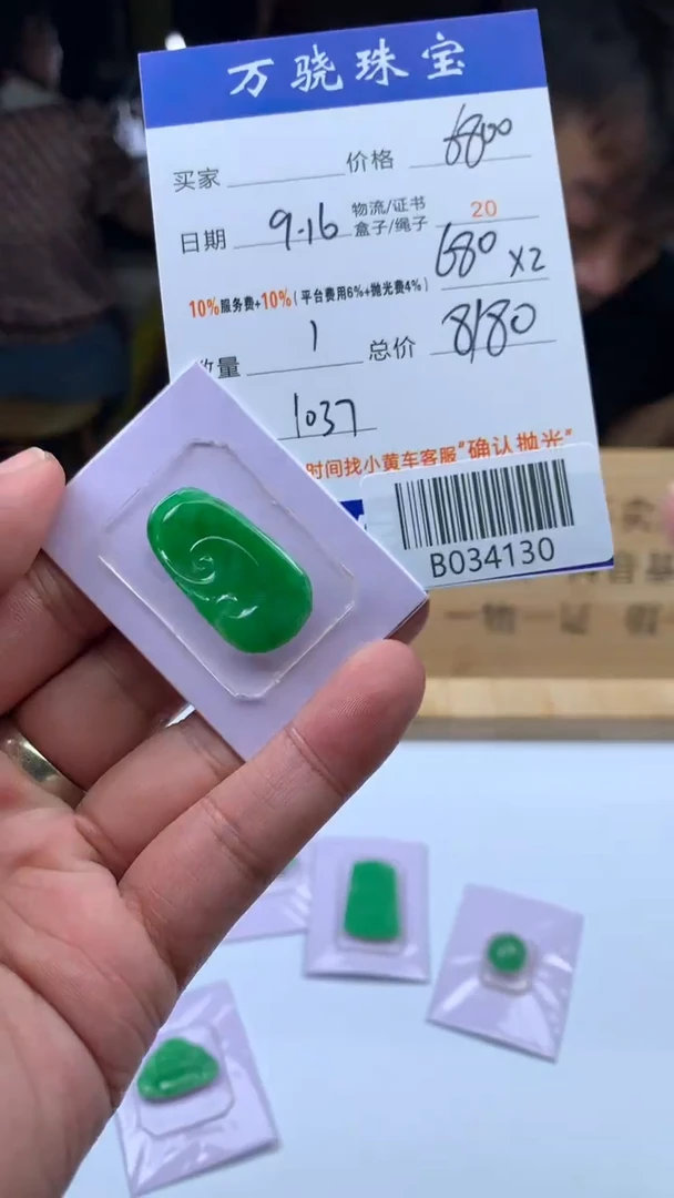 未镶嵌定制翡翠E****陈  B034130
