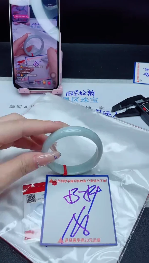 【闪购商品】翡翠手镯未镶嵌我