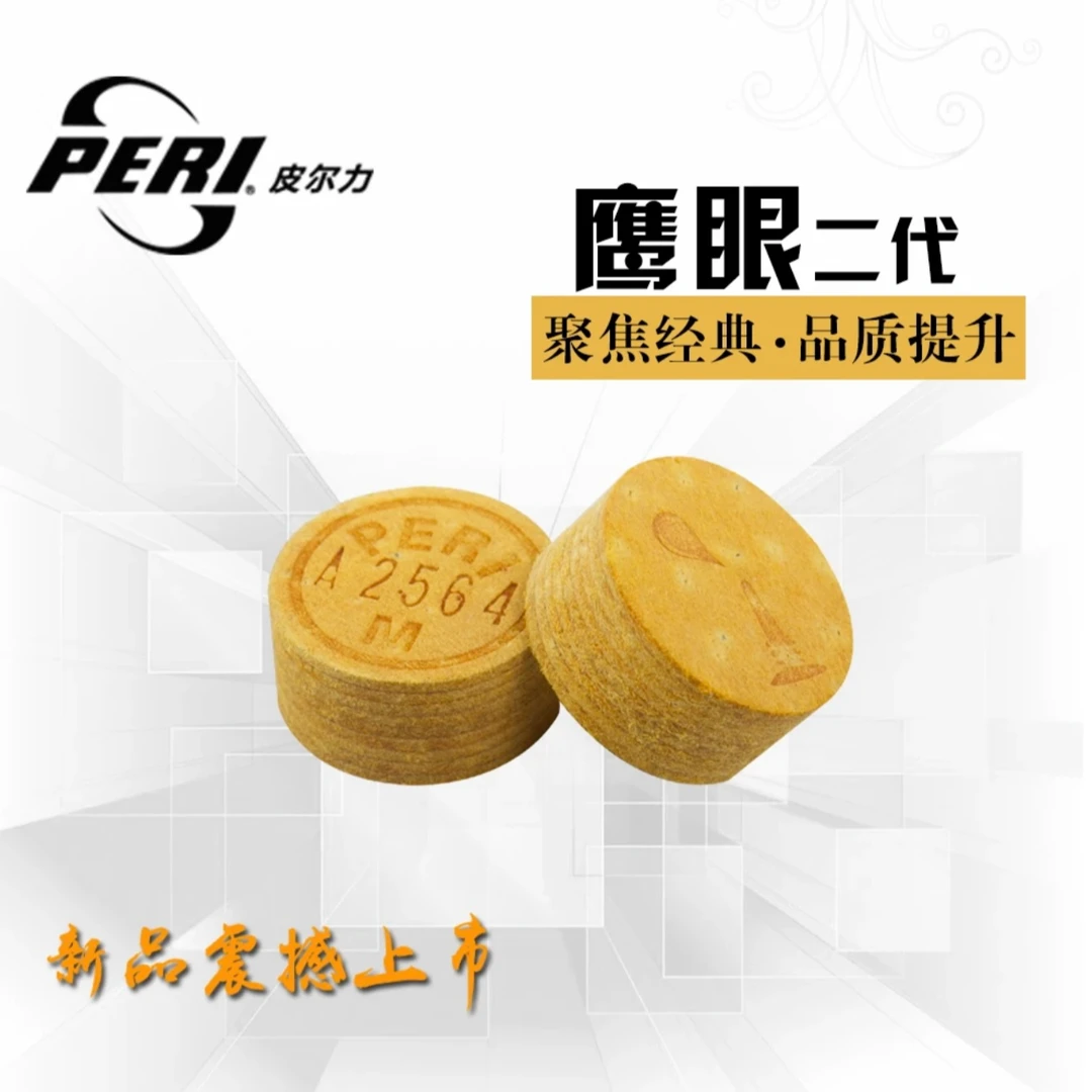 皮尔力耐用鹰眼二代中式耐用大头杆皮头九球杆耐用桌球杆耐用中性