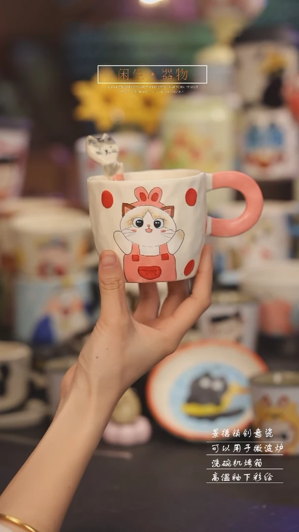 【闪购商品】景德镇可爱设计师款陶瓷