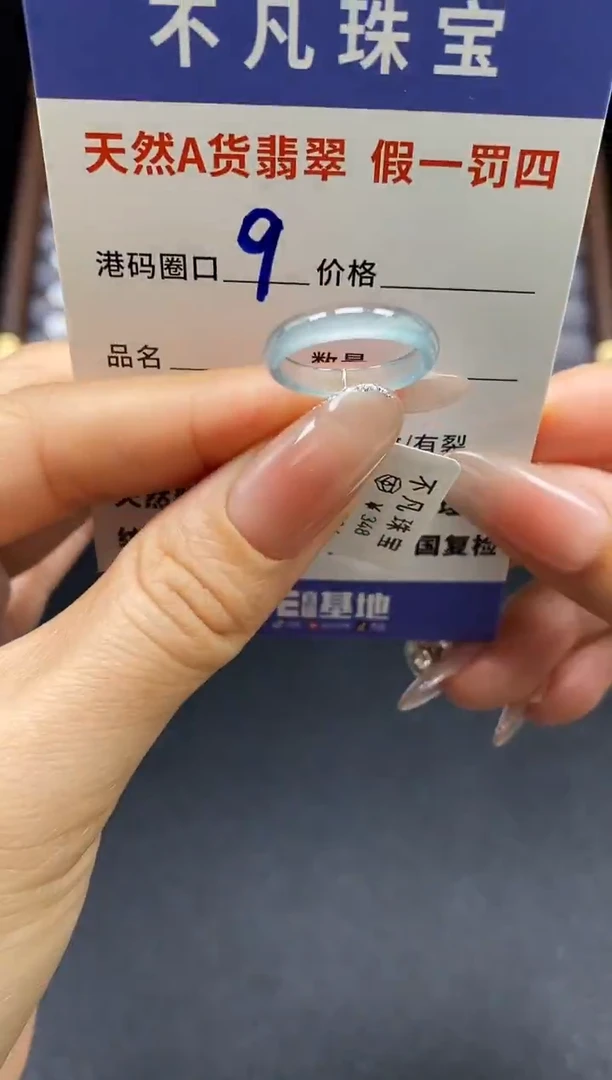 未镶嵌戒指翡翠天然A货翡翠15536