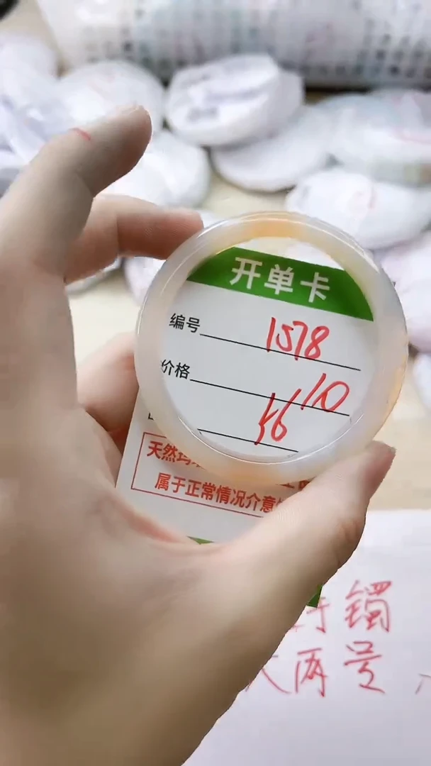 玛瑙/玉髓手镯未镶嵌1578