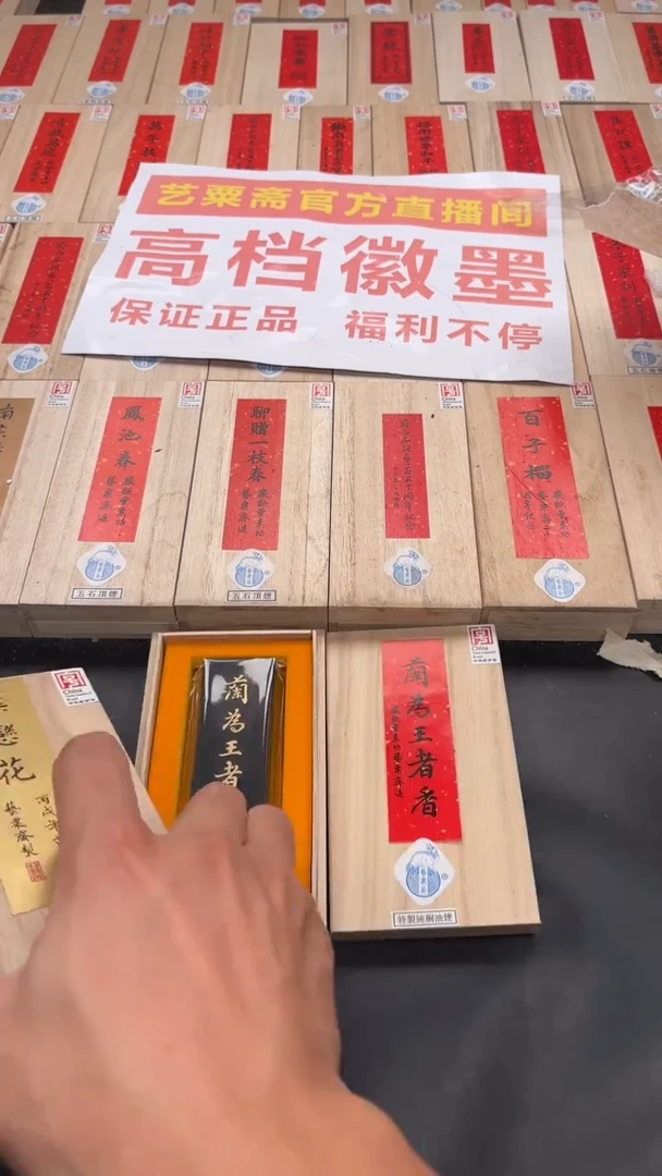 艺粟斋兰为王者香二两一锭送蝶恋花一锭