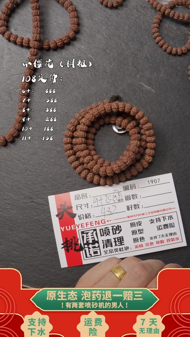 吊坠金刚菩提AAAAA1907