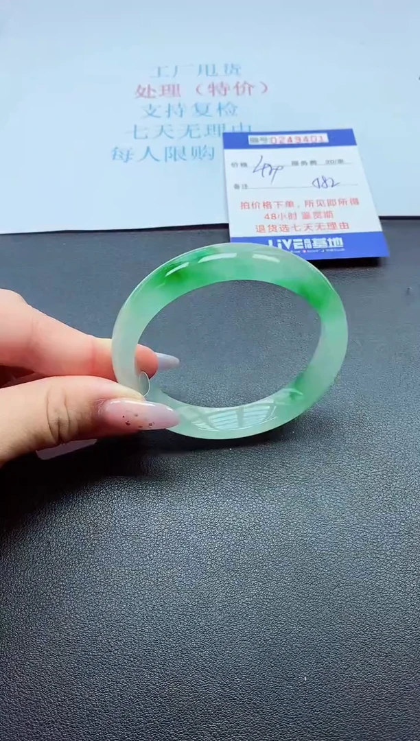 0以实物为准0000249401