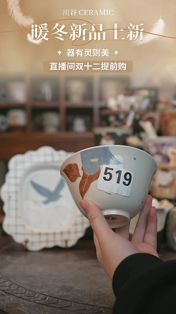 可爱@*里川谷原创陶瓷12.09直播微瑕519