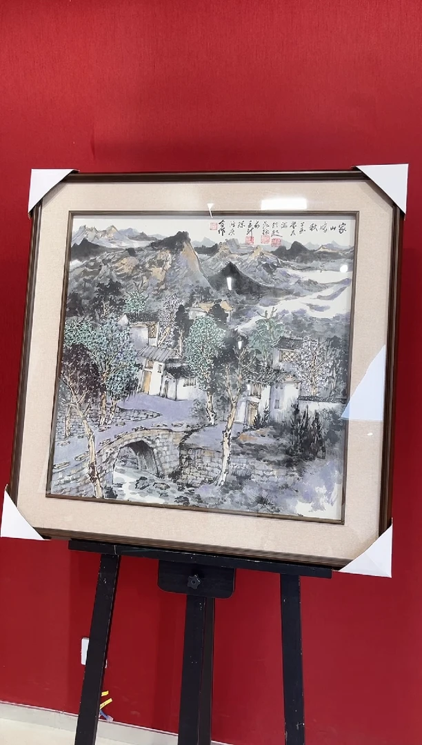 国画满维起老师活合作款