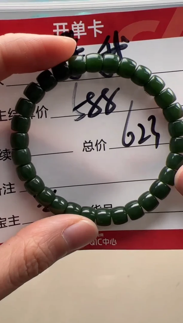 【闪购商品】和田玉（碧玉）手串手串未镶嵌手串手串