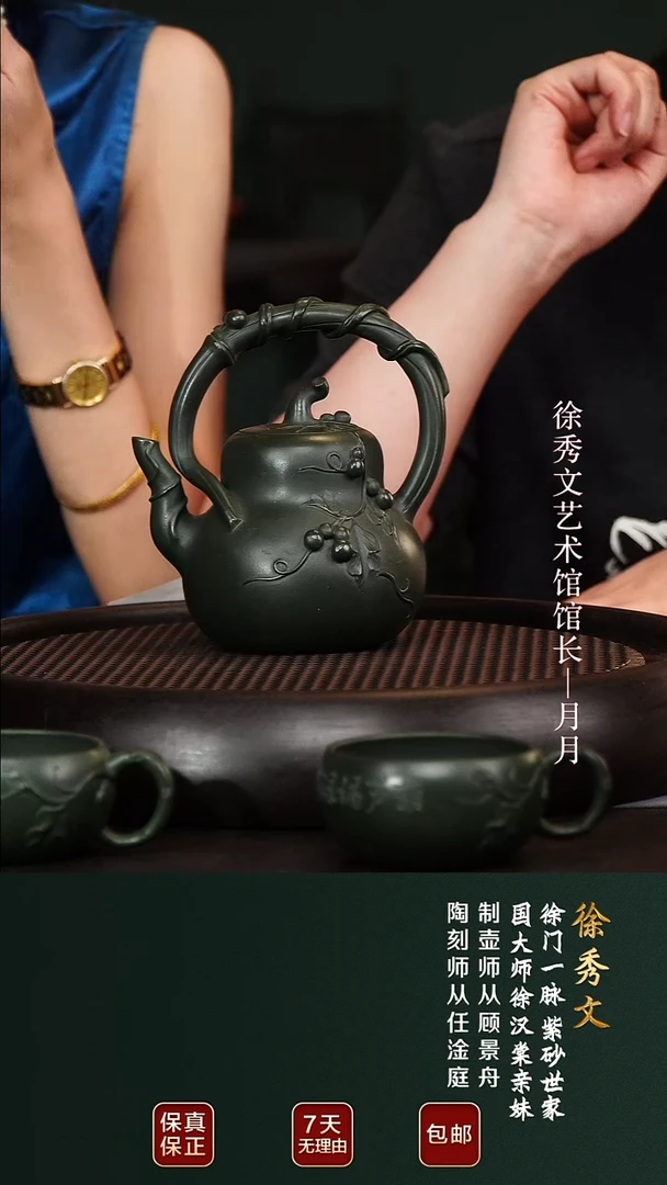 XXW118福瓜套组景舟绿泥350cc