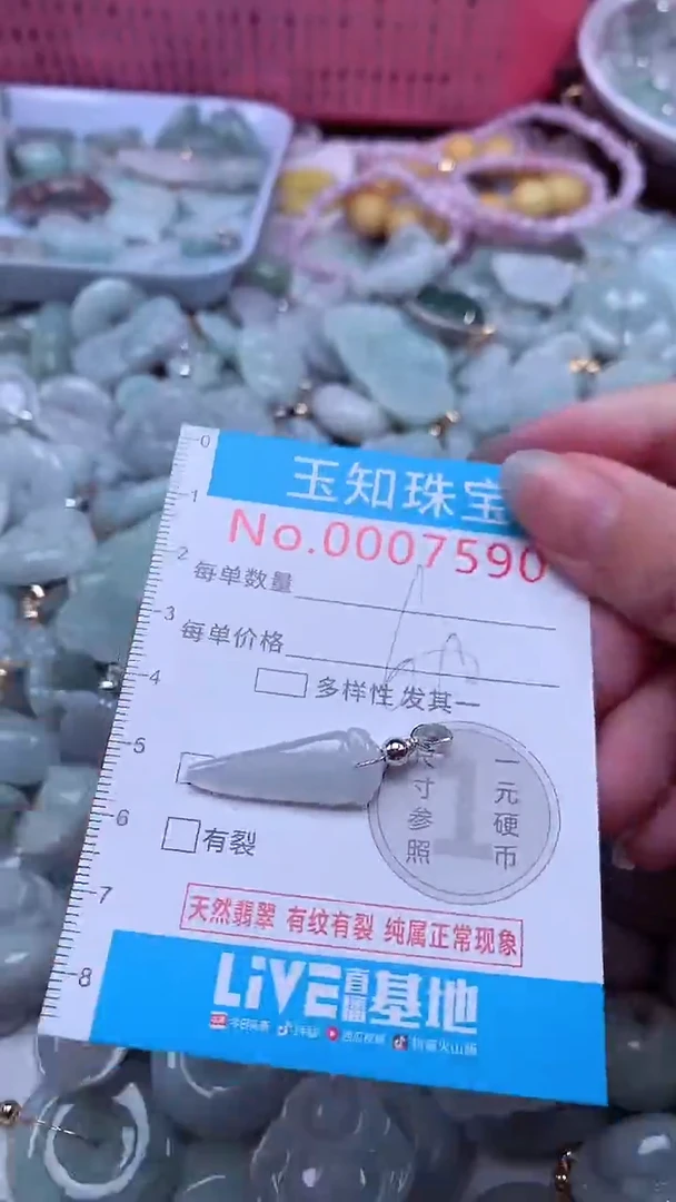 翡翠未镶嵌吊坠(不含链)7590