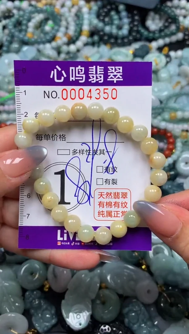 颈饰未镶嵌翡翠闪购004350
