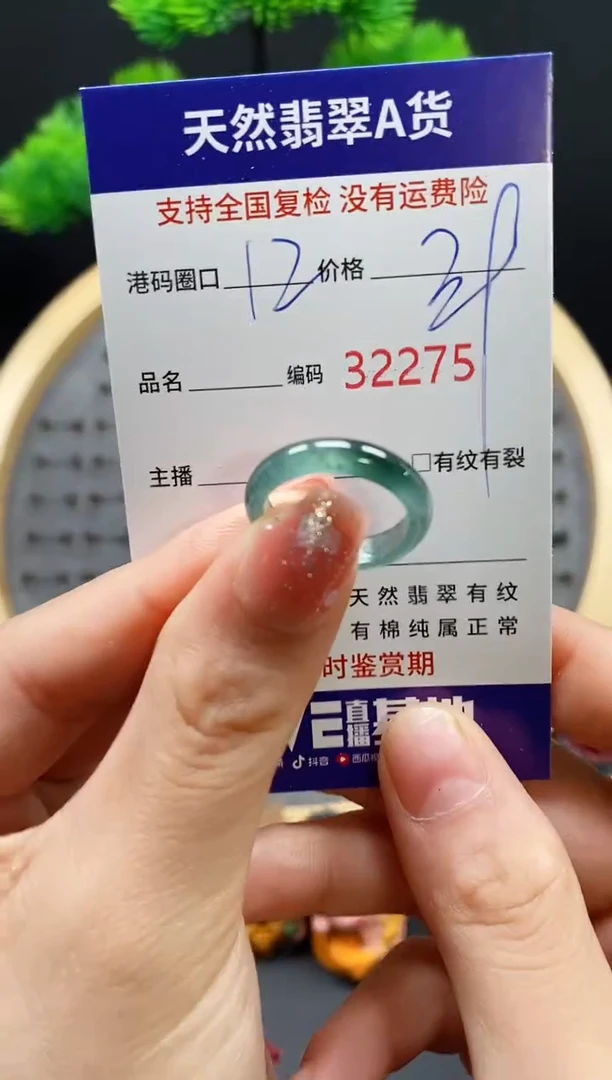 【闪购商品】翡翠戒指未镶嵌天然翡翠戒圈2275