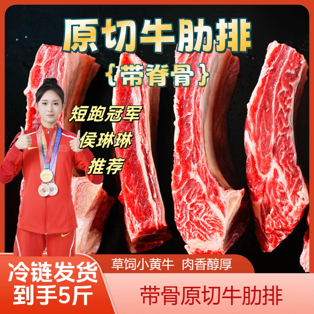 冷链包邮正宗散养黄牛带骨新鲜原切牛肋排