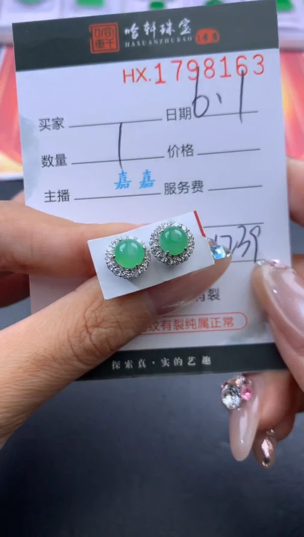 翡翠挂件未镶嵌哈轩 耳饰一对1