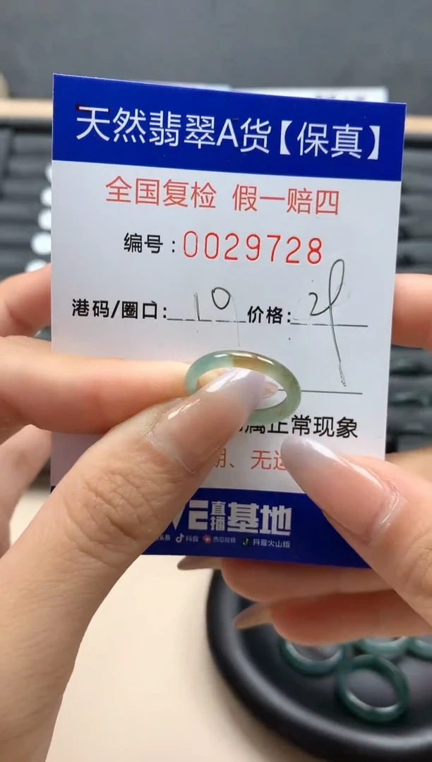 【闪购商品】翡翠戒指未镶嵌天然29728