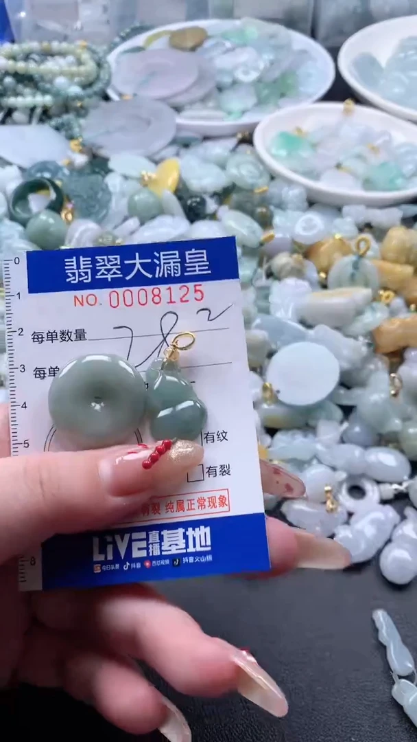【闪购商品】翡翠吊坠(不含链)未镶嵌8125