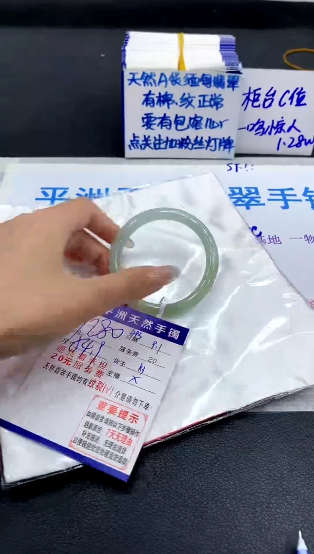 未镶嵌手镯翡翠1