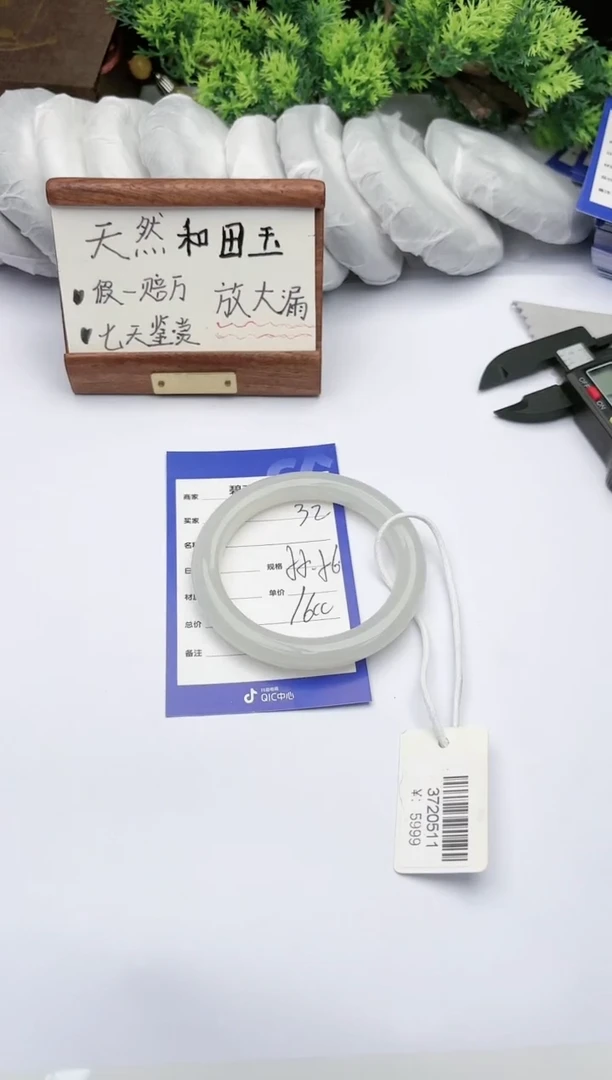 【闪购商品】和田玉手镯未镶嵌 碧玉轩32