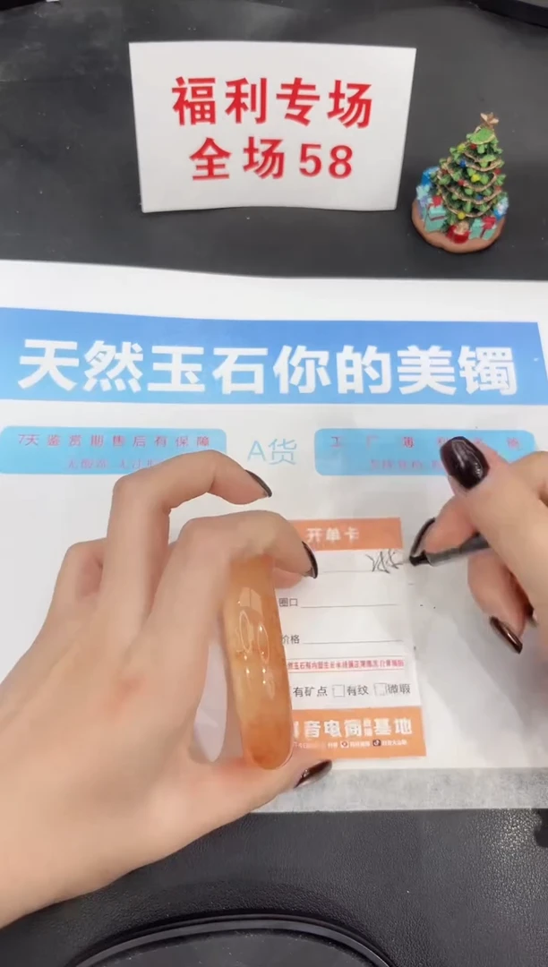 未镶嵌手镯石英质玉255-59.5