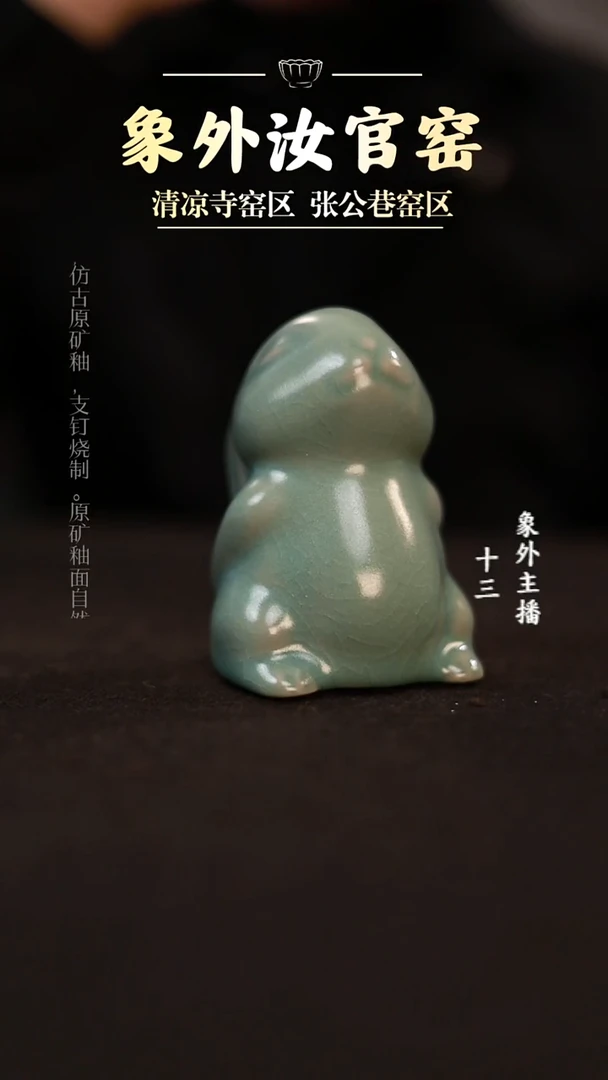 其他瓷一级品青绿茶宠兔