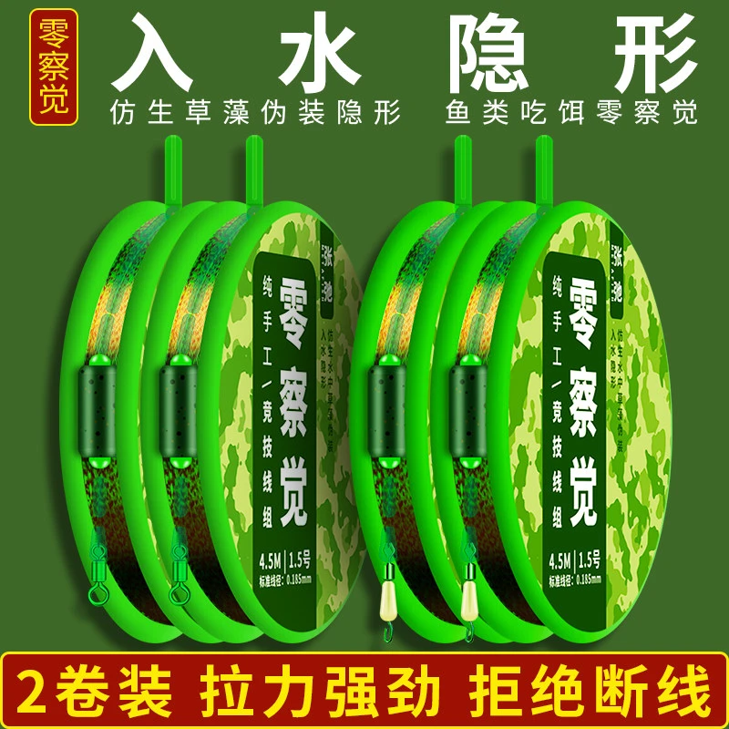 成品主线组进口尼龙钓鱼鱼线线组主线套装全套正品台钓绑好组合