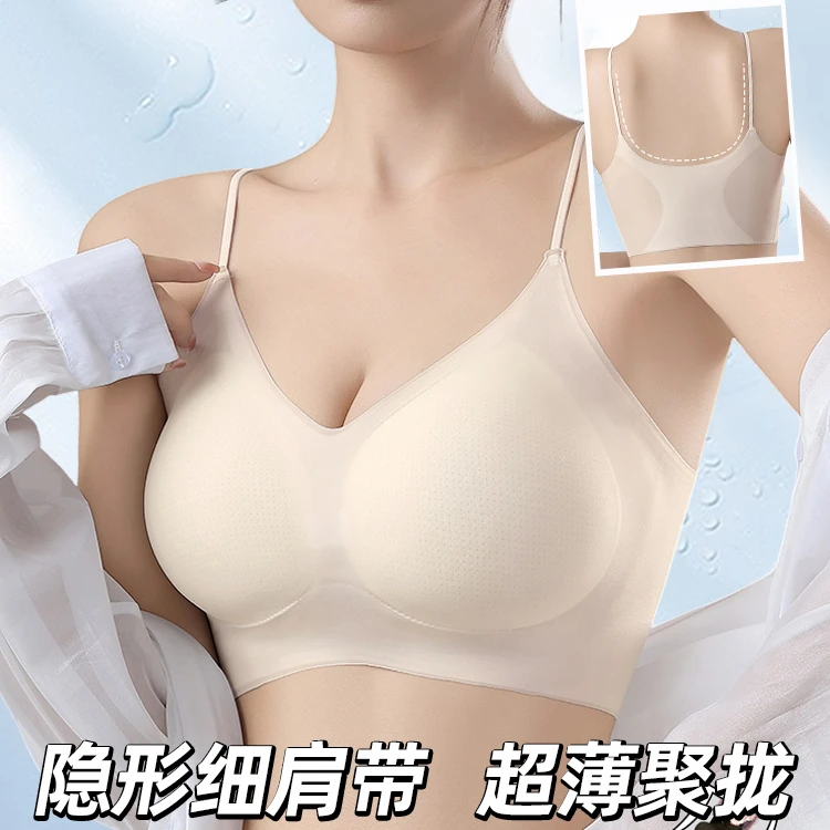 美背透气内衣无痕凉感超薄舒适小胸显大聚拢防垂草本同款文胸夏季