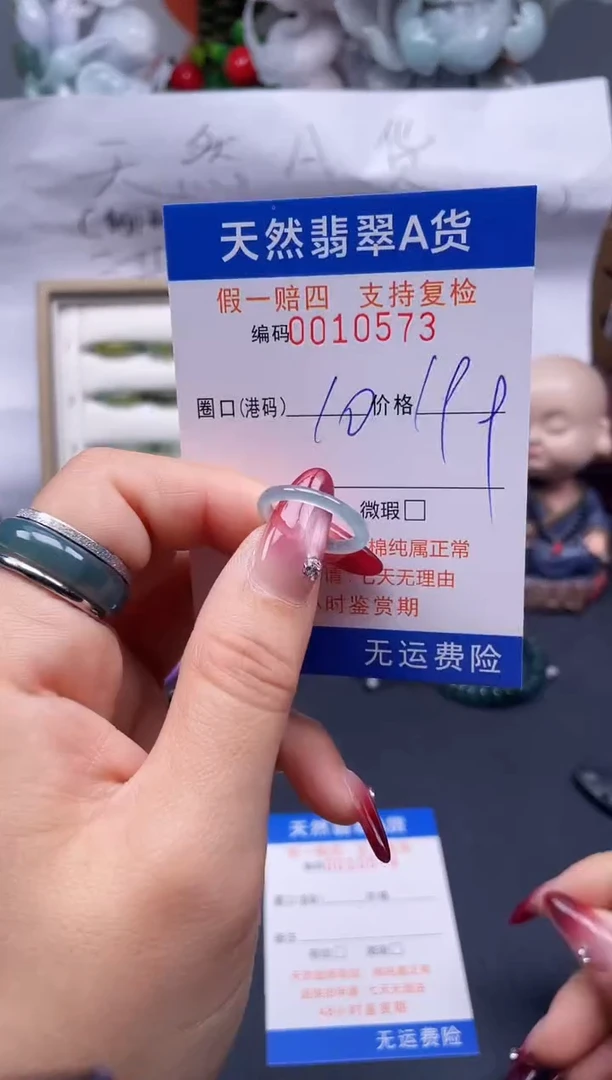 【闪购商品】翡翠戒指未镶嵌10*10573....