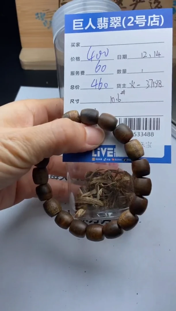 沉香吊坠珠串多人-22533488