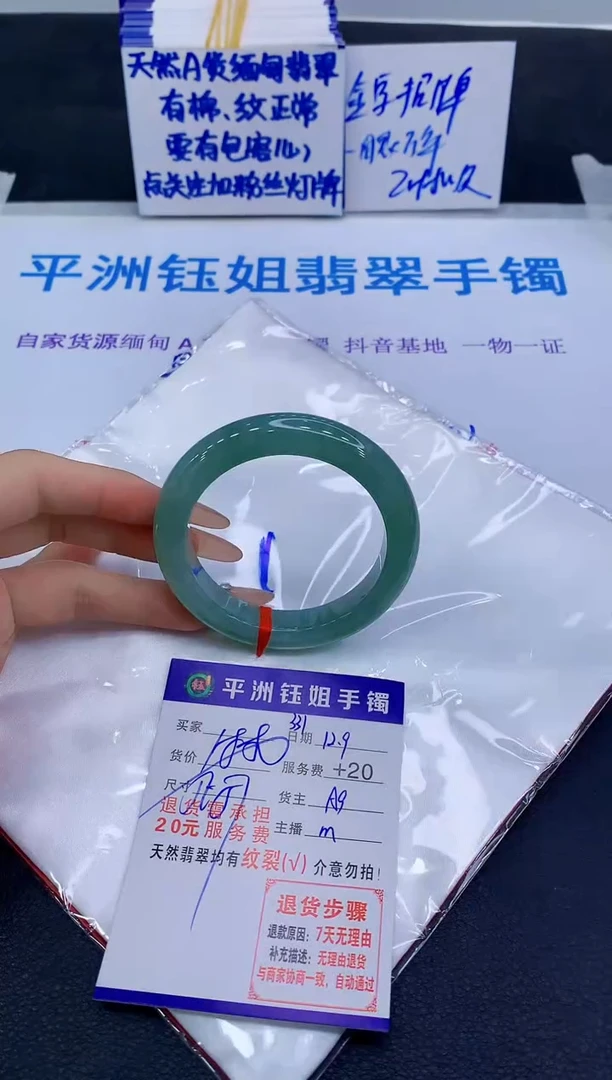 未镶嵌手镯翡翠111111