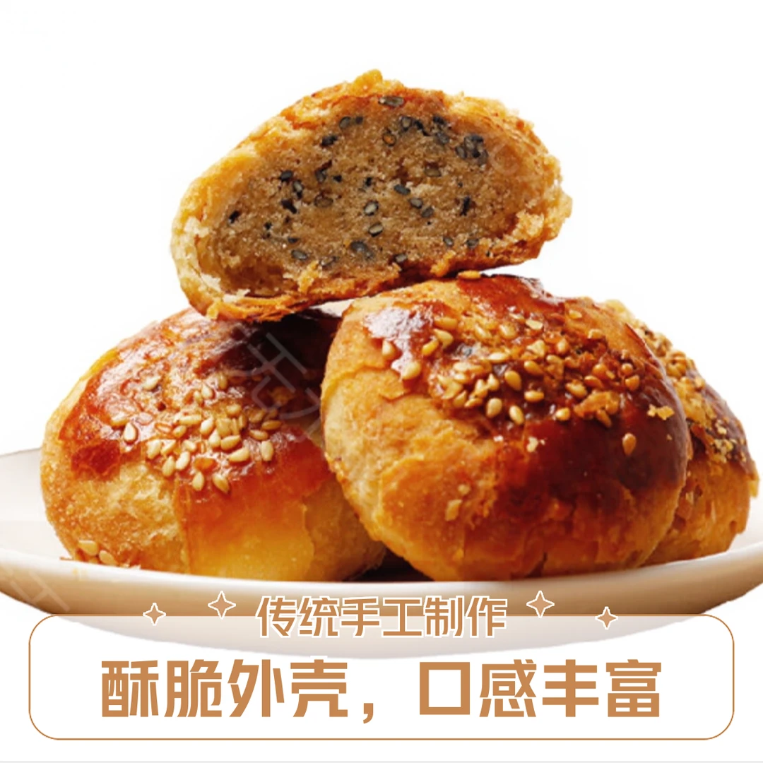章镇咸烧饼中式传统糕点【450g】广式早茶