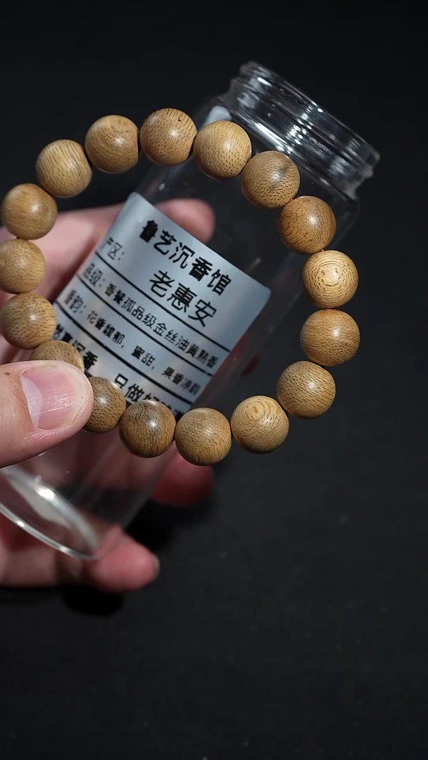 沉香手串天然野生      1.25    13克