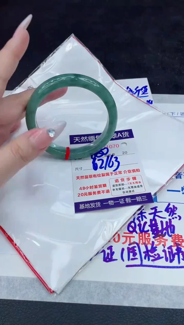【闪购商品】翡翠手镯未镶嵌88888888888888