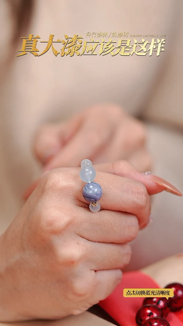 【闪购商品】髹新1.0真非遗大漆珠戒指