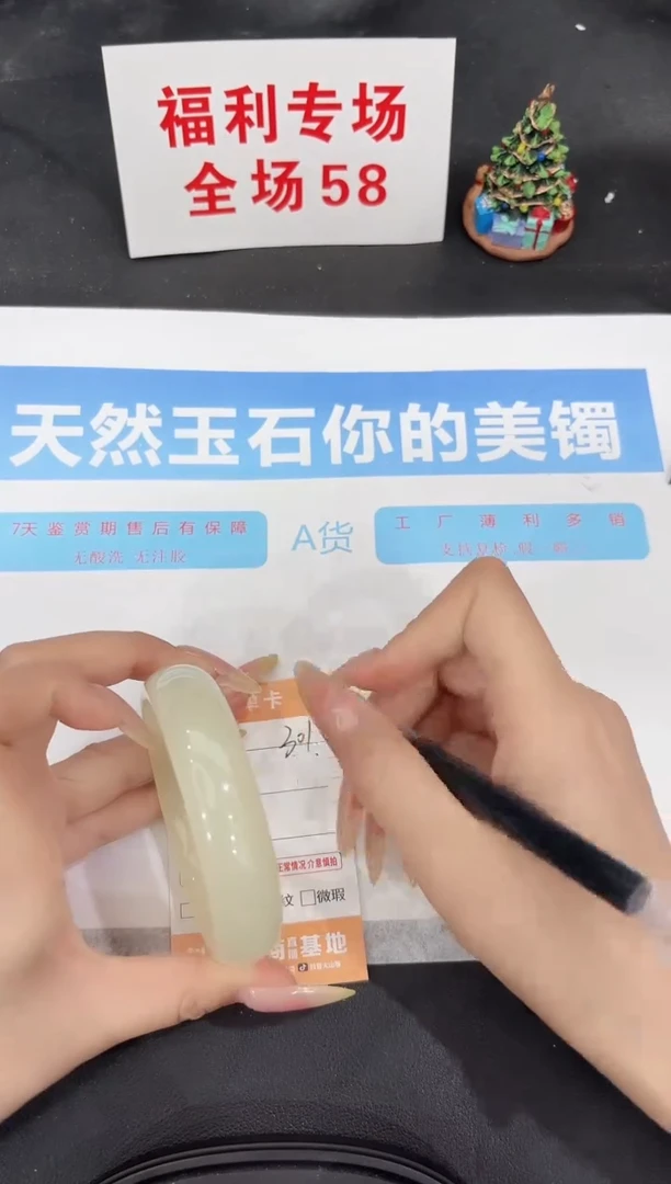 未镶嵌手镯石英质玉301-61.1