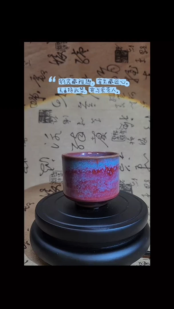 手拉坯主人杯钧瓷手作-品相：精品-编号17
