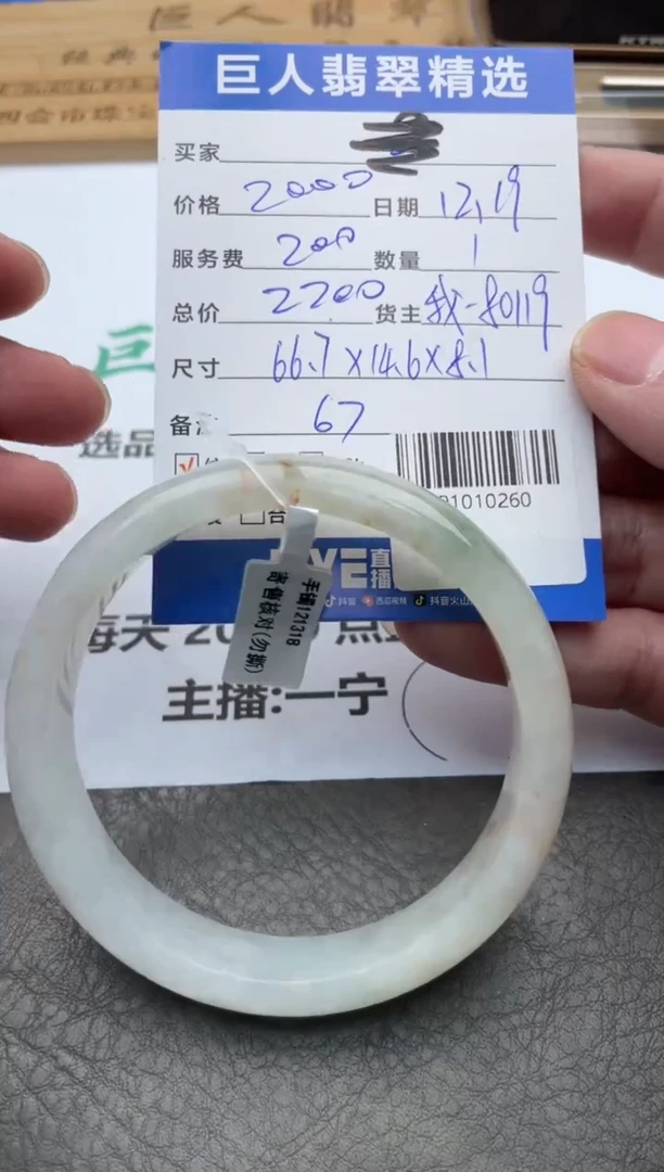 颈饰未镶嵌翡翠手镯多人-91010260