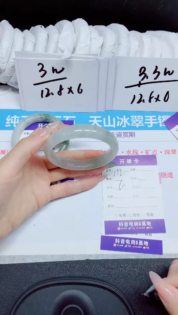 石英质玉手镯未镶嵌172.