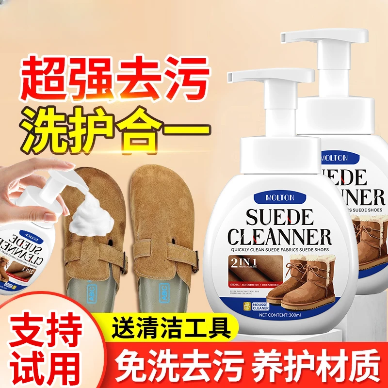 勃肯鞋清洁剂翻毛皮鞋护理干洗麂皮反绒磨砂大黄雪地靴专用清洗剂