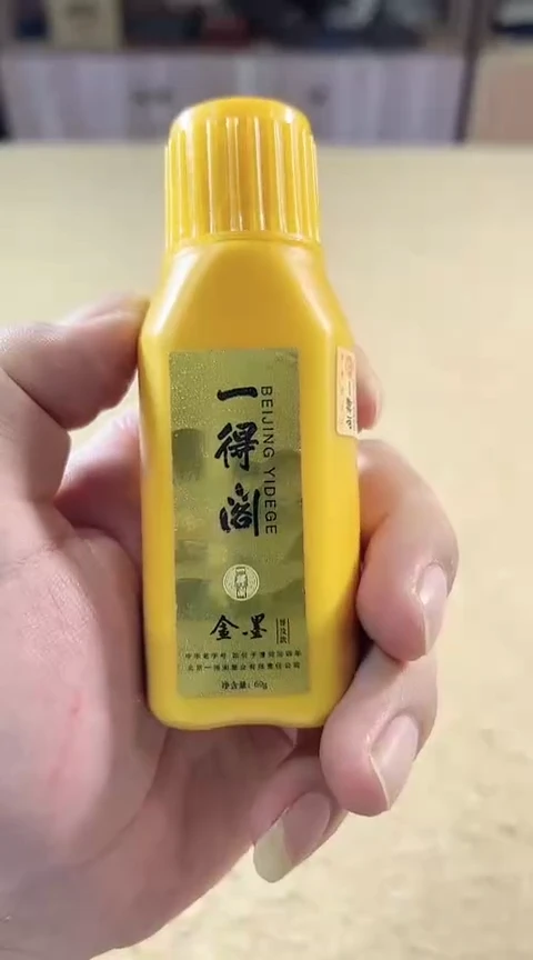一得阁金墨汁墨水