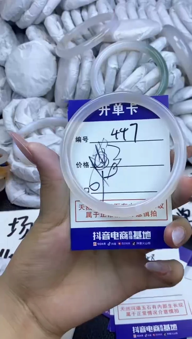 玛瑙/玉髓手镯未镶嵌447