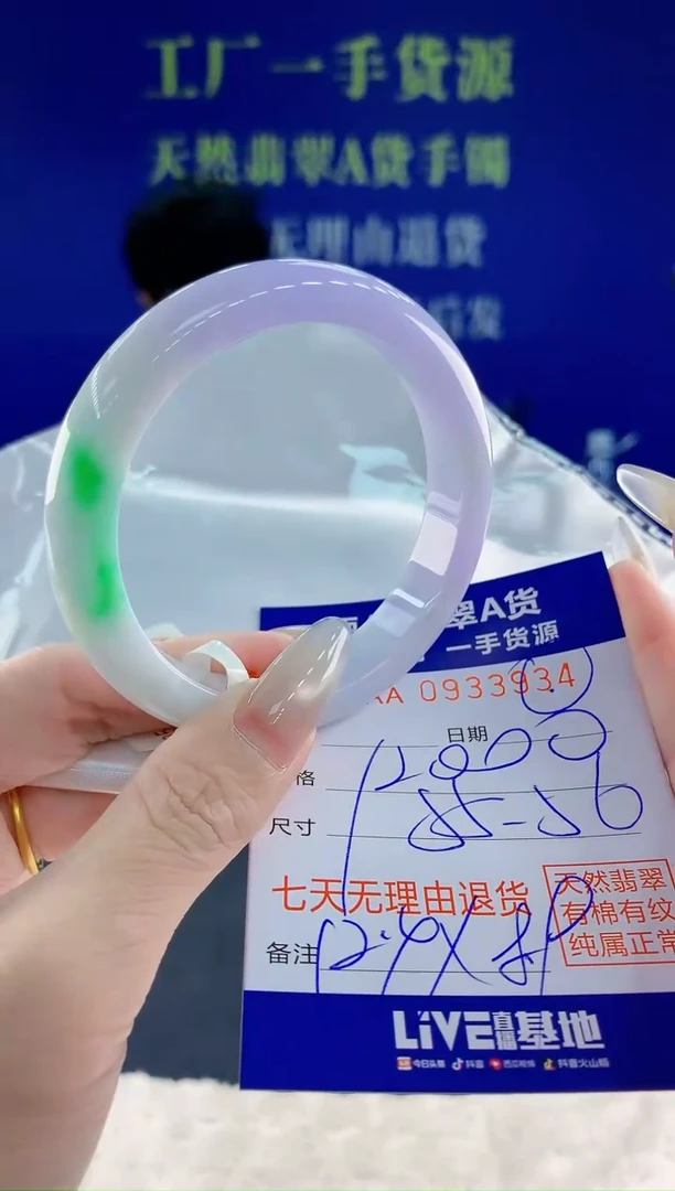 未镶嵌手镯翡翠34天然翡翠A货