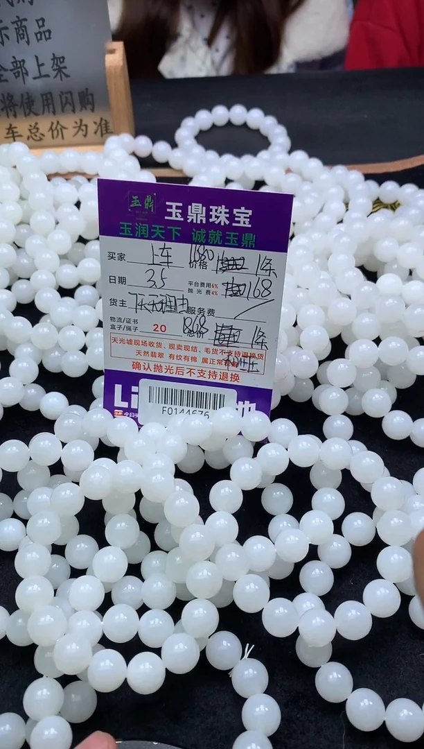 【闪购商品】和田玉手串未镶嵌多样性发其一-F0144676