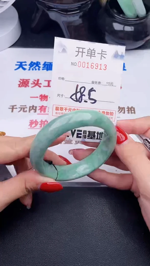 未镶嵌手镯翡翠13