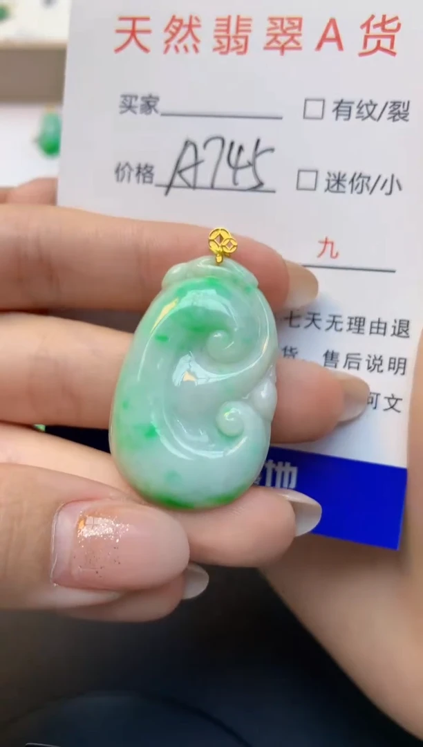 颈饰18K金镶嵌翡翠天然A货缅甸翡翠百元以上9元证书费自理