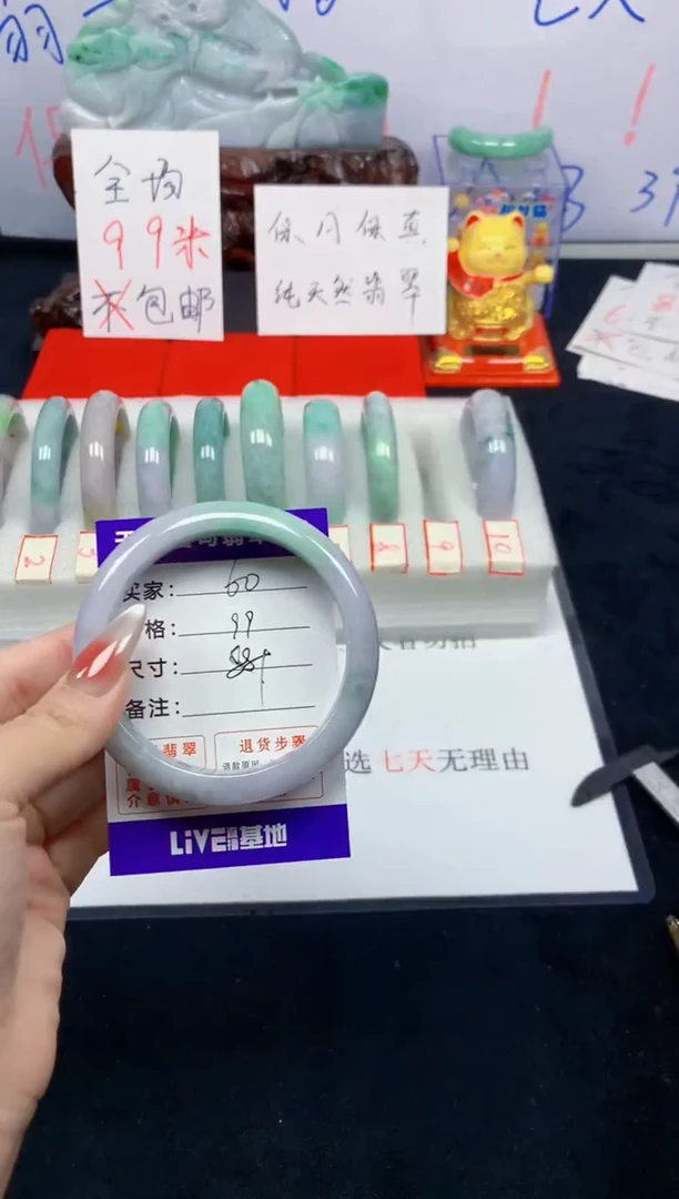 未镶嵌手镯翡翠60