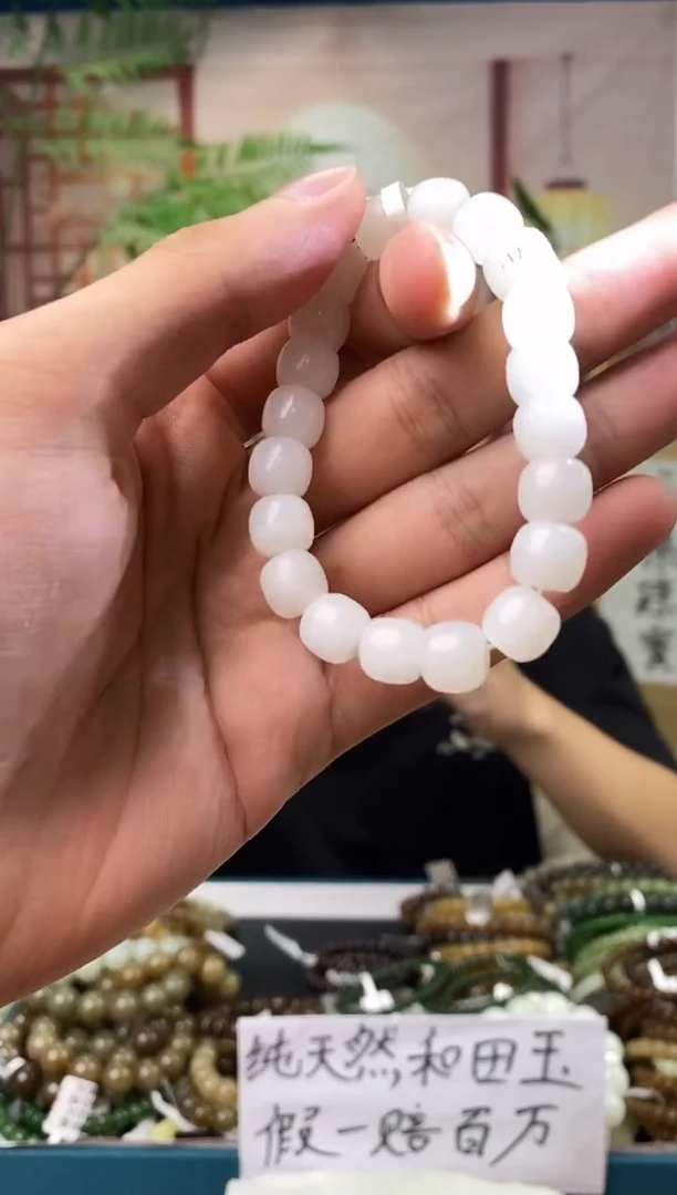 和田玉未镶嵌颈饰一物一拍