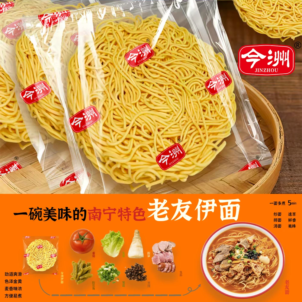 今洲餐馆伊面量正宗广西老友面粉店商用独立包装整箱正宗老友伊面