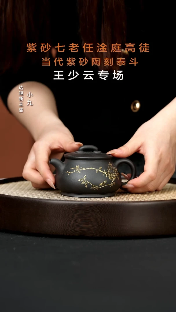 【闪购商品】紫砂茶壶九LHH63陈惠英儒相底槽清还原烧205