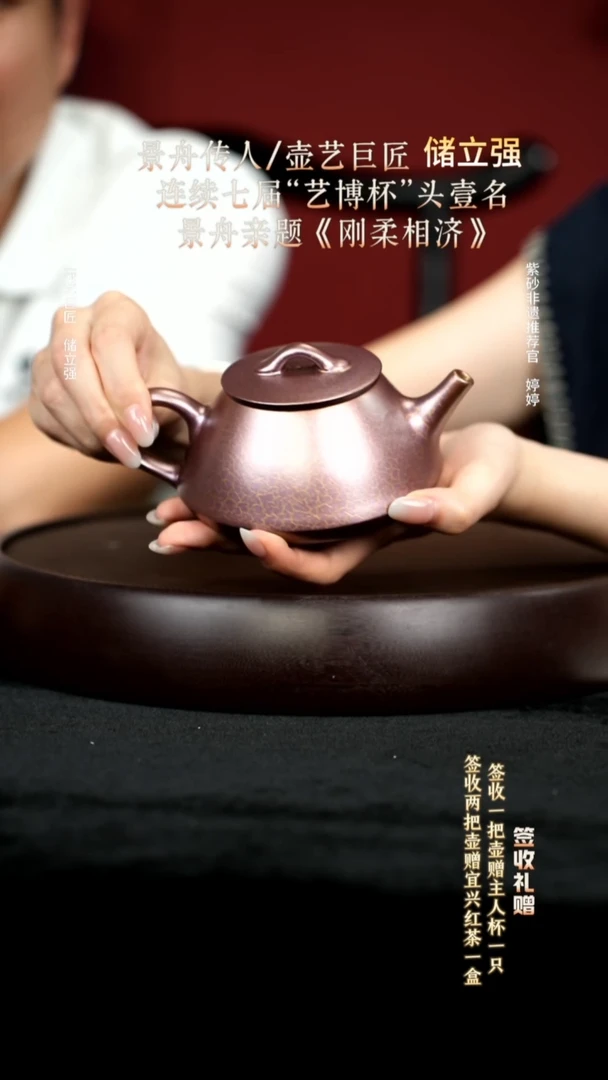 茶壶紫砂67羽翼烧子冶石瓢260cc