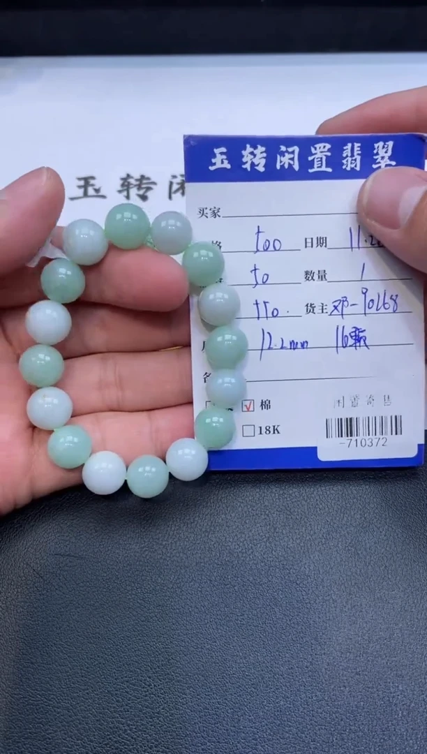 颈饰未镶嵌翡翠手串多人-710372